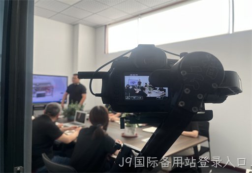 【J9国际备用站登录入口】为{城市}森特尔机械制造有限公司拍摄短视频